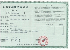 香蕉福利视频性爱APP香蕉视频人力资源证