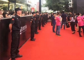 某活动安保服务香蕉91视频下载