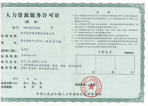 香蕉福利视频性爱APP香蕉视频人力资源证