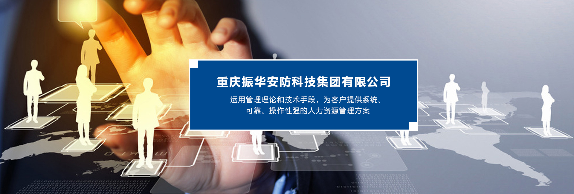 重庆人力资源香蕉91视频下载